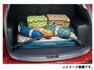 純正アクセサリー　マツダ　CX-5　KE　H24.02〜　ラゲッジ＆キャリア　ラゲッジルームネット　G33CV0530A