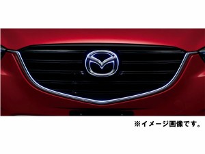 純正アクセサリー　マツダ　CX-5　KE　H24.02〜　イルミネーション　シグネチャーウイングイルミネーション　本体　K070V4580