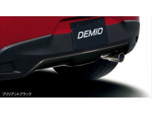 純正アクセサリー　マツダ　デミオ　DJ　H26.06〜　マツダスピード　リアアンダーガーニシュ　ブリリアントブラック　D09HV3300PZ