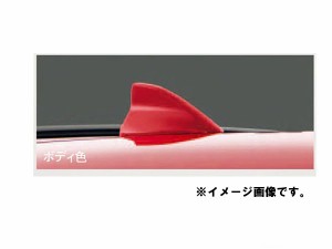 純正アクセサリー　マツダ　デミオ　DJ　H26.06〜　シャークフィンアンテナ　ロッドアンテナ付車　マシーングレープレミアムM　D0YH79930