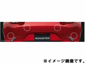 純正アクセサリー　マツダ　ロードスター　ND5RC　H27.05〜　コンフォート　パーキングセンサー　リア4センサー　ジェットブラックMC　C9