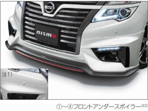 純正アクセサリー　日産　エルグランド　E52　H26.01〜　ニスモ　フロントアンダースポイラー　未塗装　6202S-RN2E0