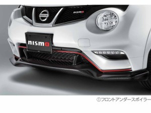 純正アクセサリー　日産　ジューク　F15　H22.11〜　ニスモ　フロントアンダースポイラー　62020-RNF50