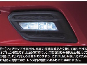 純正アクセサリー　日産　エクストレイル　T32　H25.12〜　エクステリア　LEDフォグランプ　フォグランプ付　アラウンドビューモニター無