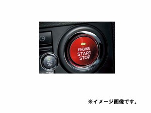 メール便可　純正アクセサリー　ダイハツ　タント　タントカスタム　LA6＃　2019/07〜　スタートボタンカバー　08161-K2002