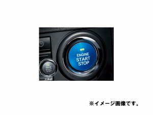 メール便可　純正アクセサリー　ダイハツ　タント　タントカスタム　LA6＃　2019/07〜　スタートボタンカバー　08161-K2003