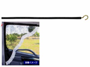 JETイノウエ　カーテンワイヤー　800mm　2本セット　サイドカーテン用　508615　*トラック用品*