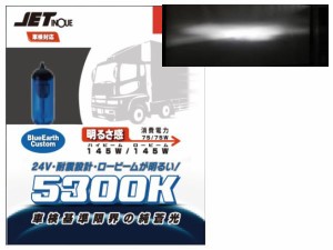 JETイノウエ　ハロゲンバルブ　24V　H4　5300K　528094　*トラック用品*