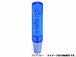 JETイノウエ　シフトノブ　8角スリム泡シフトノブ　100mm　アクアブルー　8×1.25／10×1.25／12×1.25　561972　*トラック用品*