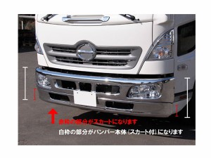 JETイノウエ　フロントバンパー　日野4T　エアループレンジャー標準車　フロントバンパーエプロン　510428　*トラック用品*