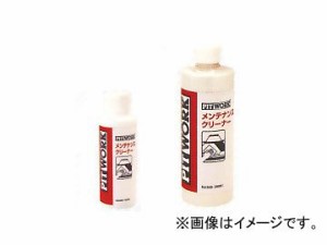 ピットワーク　ケミカル　5YEARS COAT　メンテナンスクリーナー　100ml KA309-10091