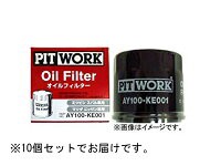 PITWORK(ピットワーク)　オイルフィルター　日産　ラフェスタ　AY100-NS004　オイルエレメント　10個セット