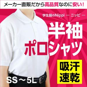 高校 ワイシャツの通販 Au Pay マーケット