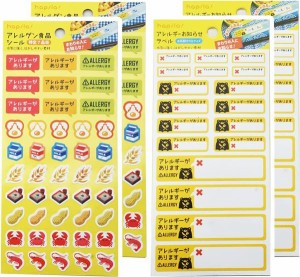 【送料込】 【4枚セット】 アレルギー お知らせ アレルゲン 食品 表示シール 各2枚づつ 幼稚園 小学校 中学校 老人ホーム 防水 ラベル ス