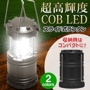 LED ランタン 鉄製 防滴 メタルライト 高輝度 一面発光 スライド式 アウトドア 激光 COB型 防災 懐中電灯 屋外照明