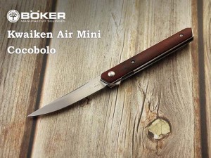 ボーカー プラス 01BO325 カイケン エアー ミニ ココボロ 折り畳みナイフ,BOKER Plus Kwaiken Air Mini Cocobolo Folding Knife【日本正