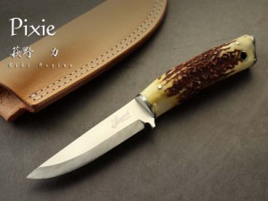 萩野 力 作 Pixie (ピクシー）スタッグ シースナイフ ,Riki Hagino Custom Knife