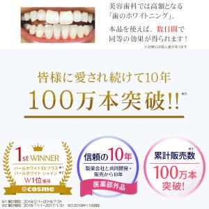 ポイント消化 送料無料 お買得セット 薬用パールホワイトプロ Exプラス 30ml プロシャイン1g ホワイトニング歯磨きの通販はau Pay マーケット Only Life オンリーライフ 東京セレクト 商品ロットナンバー