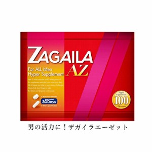 ＼ポイント消化！／ 【1000円値引き中！】送料無料ザガイラAZ(ZAGAILA AZ) シトルリン アルギニン 亜鉛 マカ マムシ スッポン カキ肉エキ