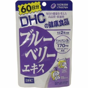 ＼ポイント消化！／ 【5個セット】 DHC ブルーベリーエキス 120粒 60日分 サプリメント サプリ ブルーベリー アントシアニン 疲れ目 健康