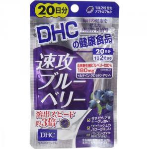 ＼ポイント消化！／ 【送料無料 5個セット】DHC 速攻ブルーベリー 20日分 40粒入 dhc サプリ サプリメント 健康 サポート ビタミンB類 ビ