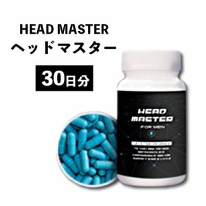 ＼ポイント消化！／ 【送料無料】 ヘッドマスター HEADMASTER [350mg×30粒] メンズサプリ 男性サプリ 男性用 サプリメント サプリ シト