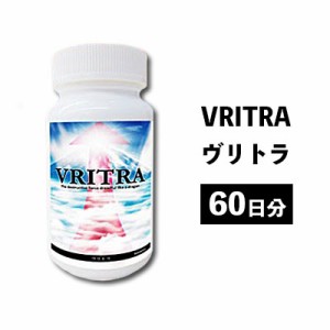 ＼ポイント消化！／ 【送料無料】Vritra ヴリトラ [250mg×60粒] メンズサプリ 男性サプリ 男性用 サプリメント サプリ シトルリン アル
