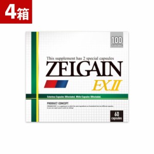 ＼ポイント消化！／ [4箱]ゼルゲイン ZELGAIN EX2メンズサプリ 業界最大級の100種の成分を濃密高配合！ L-シトルリン L-アルギニン 亜鉛 