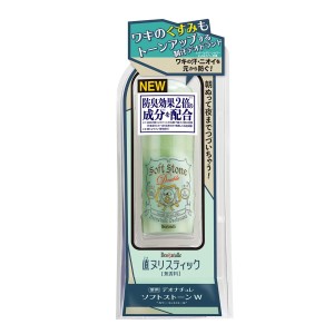 ＼ポイント消化！／ 【3個セット】 薬用 デオナチュレ ソフトストーンW カラーコントロール 無香料 20g 【医薬部外品】制汗剤 ニオイ 脇 