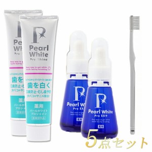 ＼ポイント消化！／ 【送料無料】【お買得5点セット】[薬用パールホワイトプロ EXプラス 30ml ２本] ＋[プロシャイン120g ２本] +[ホワイ