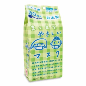 ＼ポイント消化！／ 【3個セット】こども用 まっ白なやさしいマスク 個包装 小学生サイズ 30枚入 清潔 ホワイト ソフト生地 痛くなりにく