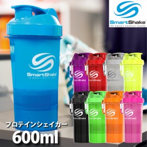 ＼ポイント消化！／ スマートシェイク O2GO 600ml (SmartShake O2GO) プロテインシェイカー ドリンクボトル プロテイン シェイカー ボト