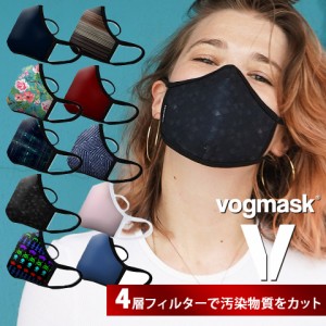 ＼ポイント消化！／ vogmask ボグマスク マスク スタイリッシュ マスク 高機能マスク 高機能フィルター マスク 高機能 布マスク 洗える 