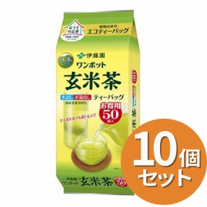 ＼ポイント消化！／ 【10個セット】 ワンポットエコティーバッグ 玄米茶 50袋 伊藤園 簡単 水出し お湯だし マイボトル お茶 玄米茶 ほう