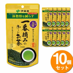 ＼ポイント消化！／ 【10袋】伊藤園 一番摘みのおいしいお茶 1500 希少品種さえみどりブレンド(100g) 緑茶 茶葉 一番茶 一番摘み お茶 チ