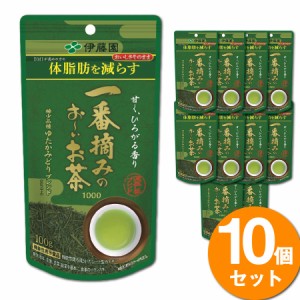 ＼ポイント消化！／ 【10袋】 伊藤園 一番摘みのおいしいお茶 1000 希少品種ゆたかみどりブレンド(100g) 緑茶 茶葉 一番茶 一番摘み お茶