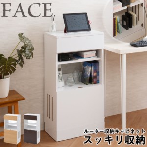 ＼ポイント消化！／ 【face】シリーズ ルーター収納 収納キャビネット 収納棚 カウンター下収納 キッチン収納 収納家具 キッチン収納棚 