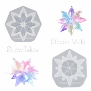 シリコンモールド 雪の結晶 2種 立体 3D スノーフレーク スノークリスタル アクセサリー オーナメント【メール便対応】UV/LEDレジン液　