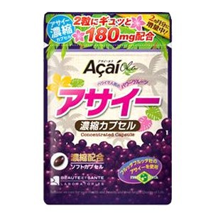 アサイー濃縮カプセル お徳用2ヶ月分 120粒 　ウエルネスジャパン