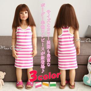 カラフル ワンピース キッズの通販 Au Pay マーケット
