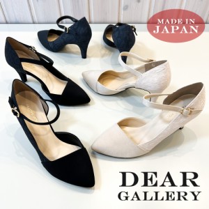 ディアギャラリー パンプス レディース ポインテッドパンプス DEAR GALLERY 521 DS-521 春夏 日本製