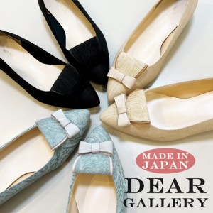 ディアギャラリー パンプス レディース ポインテッドパンプス DEAR GALLERY 9007 DS-9007 春夏 日本製