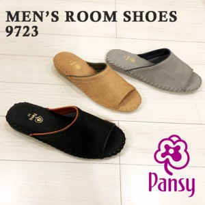 スリッパ メンズ ルームシューズ パンジー ROOM SHOES  Pansy 9723 室内履き