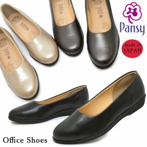 パンジー 靴 パンプス レディース 仕事  優しくフィット 低反発クッション 抗菌 銀イオン Pansy 婦人靴 フォーマル オフィス 安心 ローヒ