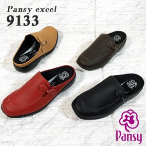 パンジー サンダル レディース パンジーエクセル コンフォートサンダル Pansy 9133 サボ リボン 抗菌防臭加工 靴