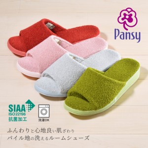 パンジー レディース パイル地ルームシューズ Pansy スリッパ