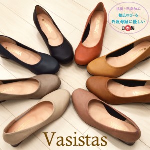 ヴァシスタス パンプス レディース PUMPS パンプス Vasistas 5516 日本製 抗菌 防臭 幅広 外反母趾 歩きやすい