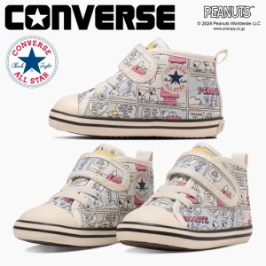 コンバース スニーカー キッズ ベビー オールスター N ピーナッツ CP V-1 新作 BABY ALL STAR N PEANUTS CP V-1 7SD800 converse