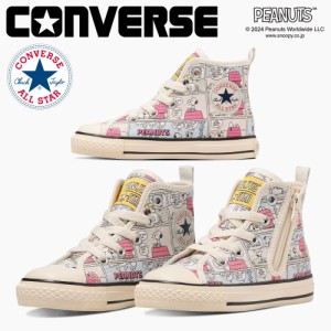 コンバース スニーカー キッズ チャイルドオールスター N ピーナッツCP Z HI 新作 CHILD ALL STAR N PEANUTS CP Z HI 3SD798 converse