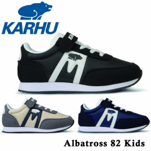 カルフ スニーカー キッズ ジュニア Albatross 82 Kids アルバトロス KARHU KH808002 KH808004 KH808005